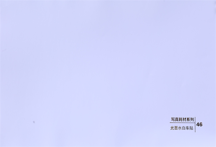 光面水白车贴